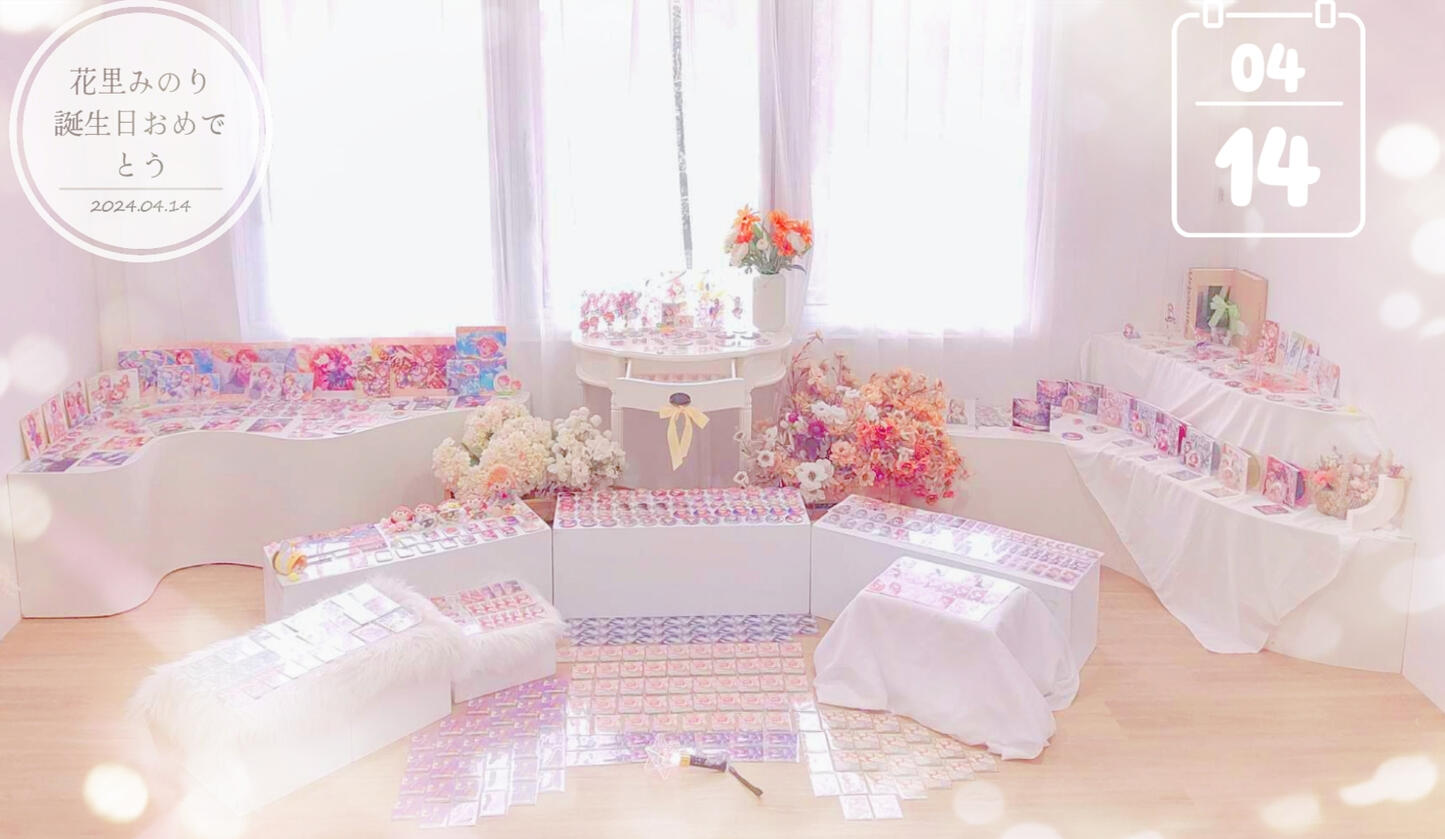 2024花里みのり誕生日祭壇
